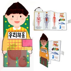 SB 우리의 몸에 좋은 음식책 만들기 유치원만들기키트