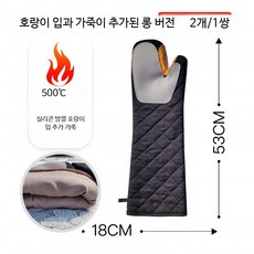 내열 긴 오븐장갑 캔버스 요리 방열 좌우 냄비 베이킹 직물 단열 주방용 주방장갑, 1개, 11_53cm 1쌍 내구성 강화
