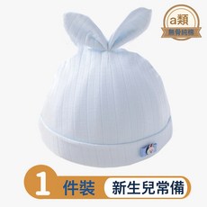 嬰兒帽子春秋寶寶帽a類純棉新生兒胎帽無骨