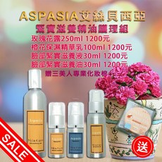 緊實滋養護理臉部精油保養4件組 玫瑰橙花洋甘菊薰衣草精油 保濕潤澤亮白光采, 1個