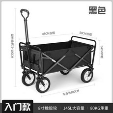 好貨熱賣亞得賽折疊推車，超市購物車買菜車，戶外露營地攤遛娃車，野營車, 普通標準款黑色+無剎車軸承, 1個