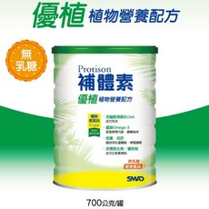 補體素優植植物營養配方，多種配方可選，均衡營養，植物配方，買6送1, 1個, 優植植物營養配方700g x1罐