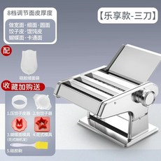 가정용 파이롤러 소형 프레스기 탁상형 반죽 국수 베이킹 다기능, G. 전통 스타일 3칼 반죽백 세트