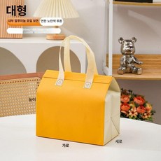 케이크 보냉백 휴대용 보냉 도시락 아이스팩 음식 정사각, 1L, 라이트 옐로우 투톤 중형 50개