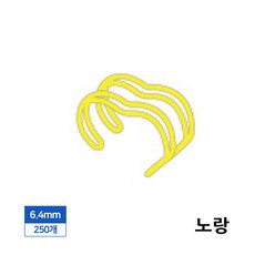 3대1 제본 와이어링 스틸 6.4mm 45매용 250개입 노랑 제본링 제본소모품 와이어제본 제본용품 사무용품+모티브코리아Shop, 빠른배송