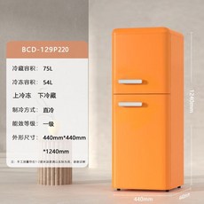레트로 미니냉장고 감성 빈티지 기숙사 음료수 유백색 원룸 138L, 14. 냉장냉동 2도어 168 오렌지
