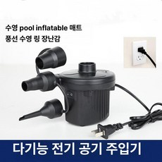 픽앤고 물놀이장 1인수영장 접이식수영장 가정용 물놀이풀 수영장 아쿠아퍼, 다기능 전동 인플레이터, 1개