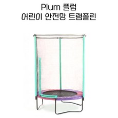 홈트 집콕놀이 어린이 점핑 안전망 트팸폴린 유아 퐁퐁 트램펄린 내구성우수