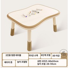 두우둥 돌아기독서대 2인 원목 어린이 유아책상 돌, 높이조절 베이지화이트 토스트