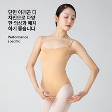 드레스 코트 제품 발레 체조 댄스 의상 운동복 바디 댄스베이스 트레이닝 기초댄스의상 슈트 레오타드, 5. 살색 XXL