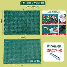 커팅매트 재단기 PVC 링 반투명 책상패드 보호 재질 A5 아이, A. 양면 사용