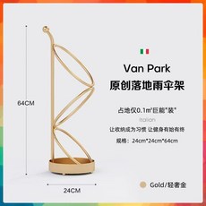 傘桶 傘架 雨傘收納架 飯店大堂傘桶 商用傘架 家用雨傘架 意式輕奢雨傘收納架家用門口門後瀝水架創意入戶大容, 輕奢金, 1個