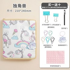 獨角獸 孕檢資料收納冊 A4 A5 活頁文件夾, 孕檢包20張A530張A4