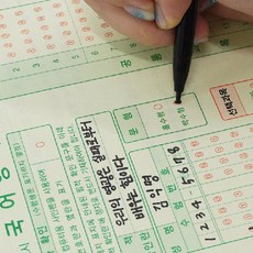 수능 omr카드 국어 수학 영어 한국사 OMR 답안지