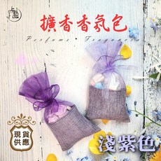 手作擴香石，母親節特價69元，適用於衣櫥、汽車，多功能香氛擴香磚, 深紫擴香包,海洋