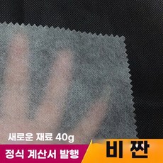 방수 내마모성 접착형 블랙 소파부직포 가구교체, 1개, O. 흰색 40g 폭 .6m x 길이 m