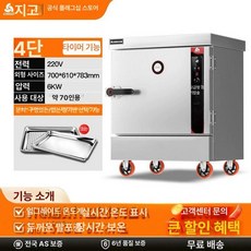 업소용 취반기 밥솥 보온, 스마트 타이머 업그레이드 4단 B, 기본 색상