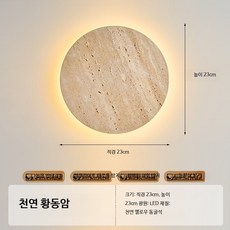 벽조명 인테리어 침실 침대벽등 고급스러운 분위기 호텔 민박집 거실 벽등 실내 인테리어벽등, 521 소형 원형 백라이트