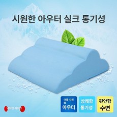 삼각형 메모리폼 다리 지지대 다리받침베개 높이 받침