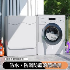 滾筒洗衣機罩 熊貓衝浪設計 防水防塵遮陽, 時尚銀 - 防水又防曬