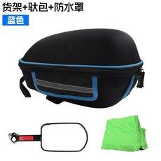 秒殺 自行車硬殼快拆式後貨架包 馱包尾箱 後貨架硬殼包山地車貨架包, 黑藍 贈送防雨罩,車包+貨架, 1個