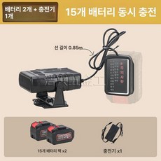 무선 캠핑용 휴대용 충전식 열풍기 욕실 온풍기 책상용 캠핑 탁상용, 15칸 배터리 2개 충전기 1개, 기본 모델명/품번