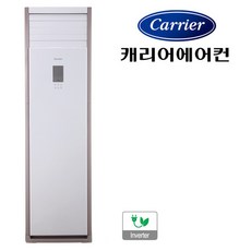 캐리어 인버터 스탠드에어컨 상업용 냉방전용 40평형 / 서울 경기 인천 수도권 빠른설치, 일반배관형, DAMC-1451EAWSX