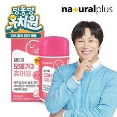 굿앤키즈 맛있는 오메가3 츄어블, 90정, 1개