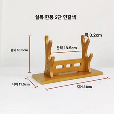 Hbss 원목 주방용 사시미 식도 거치대 일식 횟집 칼 꽂이 주방 선반 진열대 스탠드, 1개, 연갈색 원목 2칸
