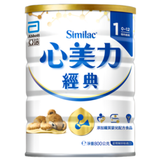 Abbott 亞培 Similac 心美力 經典1號嬰兒配方 保護配方 0-12個月, 800g, 1罐, 1罐