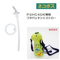 Skater 恐龍吸管水壺 替換吸管組 PSHC4DK, 1個, 420ml替換吸管組P-PSHC4DK
