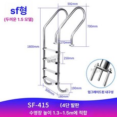 수영장 풀장 사다리 스텝 접이식 리조트 펜션 워터파크 에스컬레이터 팔걸이, 304 SF-4급 두꺼운 1.5mm, 1개
