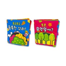 꼬마손 바삭바삭 들춰보는 헝겊책(대형사이즈) 2종세트1 (동물 탈것), 그린키즈