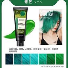 染髮護髮素 補色固色 潤髮乳 維持髮色亮澤 染後護髮素 男女適用, 1個, 護髮素【青色】