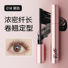 纖長捲翹睫毛膏 持久定型 防水不脫妝 打造迷人電眼, 1個, ROTO睫毛膏#01, 黑色