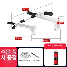 철봉 벽부형 풀업바 고정형 수평바 운동도구 운동기구 홈트 실내운동 헬스용 실내 턱걸이 5세대화이트수평바 제품, 10. 5세대 화이트 철봉+모래주머니
