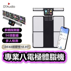 聆翔 專業八電極體脂機 精準測量 藍牙體重機 體重計 健身 減重幫手 體脂計 秤重 APP完整數據 體重記錄 聆翔旗艦店, 1個