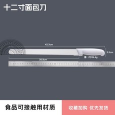 麵包刀 烘焙刀 三明治專用刀 歐包刀 蛋糕切片刀 貝果吐司鋸齒刀 蛋糕分層刀, 1個, 12寸不鏽鋼麵包鋸齒刀