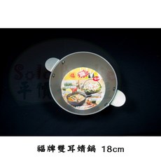 福牌 陽極處理 單把鍋 22cm, 1個, 婧鍋雙耳-18cm
