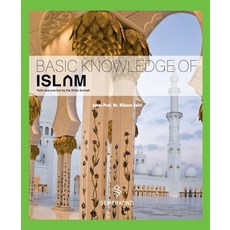 (英文圖書)Basic knowledge of Islam- Faith and practice by the Ahlus Sunnah 平裝版, Semerkand Publishing, 英文