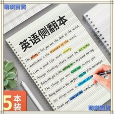 XDLN 加厚英語筆記本 大學生簡約英文本 初高中生B5綫圈本 考研四綫三格 臺灣出貨, 大號B5英語【120張240頁】,1本裝, 1個