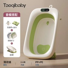 taoqibaby小孩家用大號洗澡盆浴桶兒童用品嬰兒坐躺摺疊溫顯浴盆, 薄荷綠-高品質【加大加寬抗菌浴盆】+浴架+臉盆*2+綠色恐龍:一個