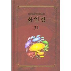 華嚴經 31, 文津, 農禪大願禪師 譯