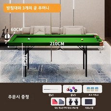접이식 미니 가정용 당구대 세트, 그린 2.1m 3홀