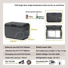 차량용 냉장고 냉동 냉장 트럭 12V 가정용 앱 제어 겸용 냉동고, YL30