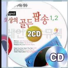 2CD 모나코 팝송 크레이지러브 골든 오리지날 돈데보이 아낙 다이아나