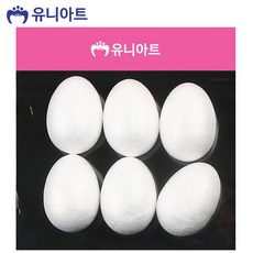 유니아트 스치로폼 백구 모양 달걀 만들기재료