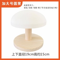 모자 다리미판 원형 다림판 지지대 다림질 정장 소형, 1개, 특대 원형 스툴 (랜덤 색상)