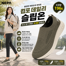네파 남성 컴포 데일리 트레킹화 7L17663