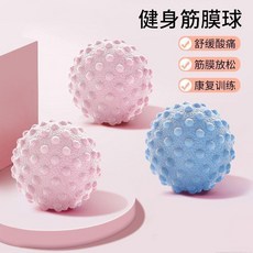 健身筋膜球 舒緩痠痛, 1個, 全新升級：穴位筋膜球放鬆按摩,空心款：隨機*1個舒緩痠痛, N/A